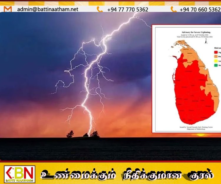 இடியுடன் மழை – பல மாகாணங்களுக்கு வளிமண்டலவியல் திணைக்கள எச்சரிக்கை