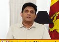 “IMF தாளத்துக்கு ஆடியது போதும்; மக்களுக்கு எரிபொருள் சலுகை வழங்குங்கள்”; சஜித் வலியுறுத்தல்!