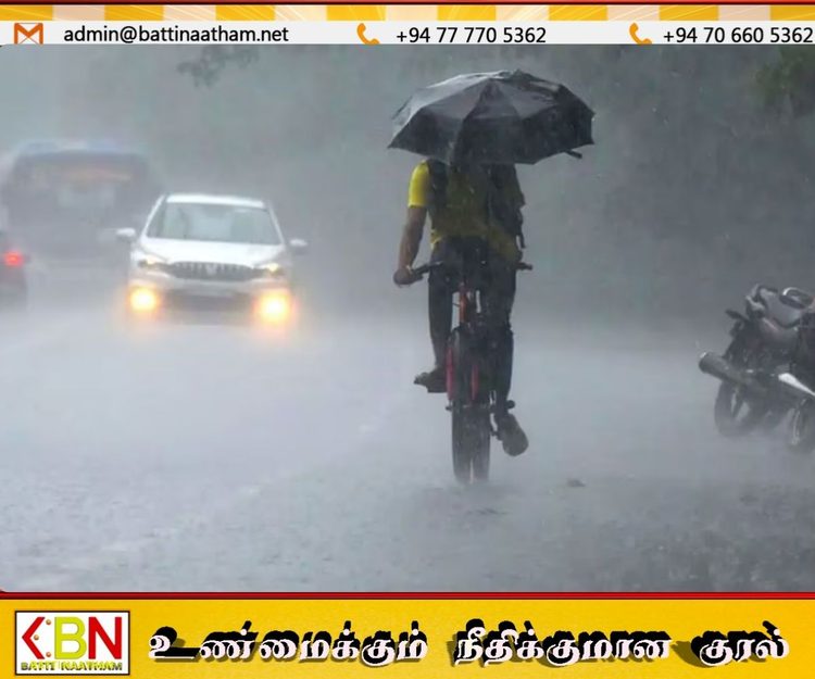 6 மாகாணங்களில் பலத்த மழைக்கு வாய்ப்பு; வளிமண்டலவியல் திணைக்களம் எச்சரிக்கை!