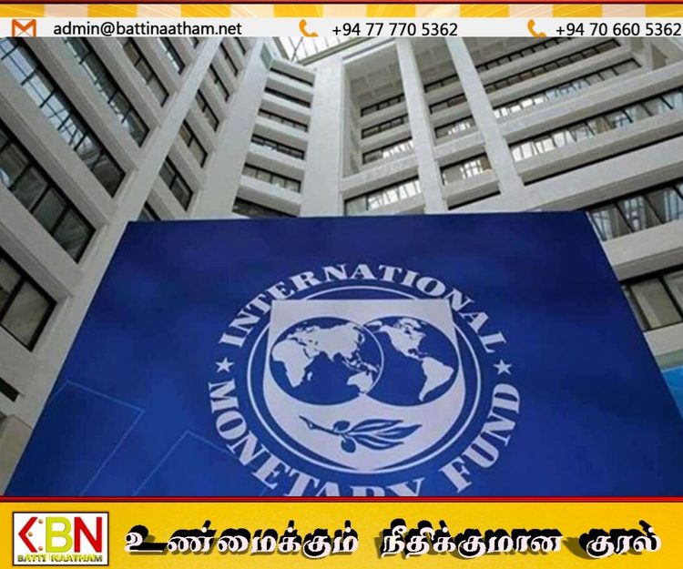 எரிபொருள் விலை மற்றும் மின்சாரக் கொள்கையில் சீர்திருத்தம் அவசியம்; IMF அறிவுறுத்தல்!