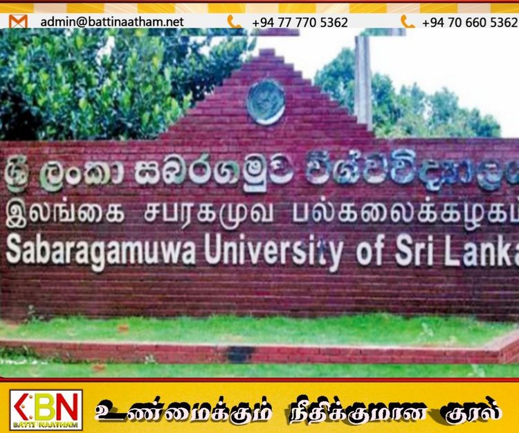 சபரகமுவ பல்கலைக்கழக பகிடிவதை விவகாரம்; 11 மாணவர்கள் நிரந்தரமாக நீக்கம்!
