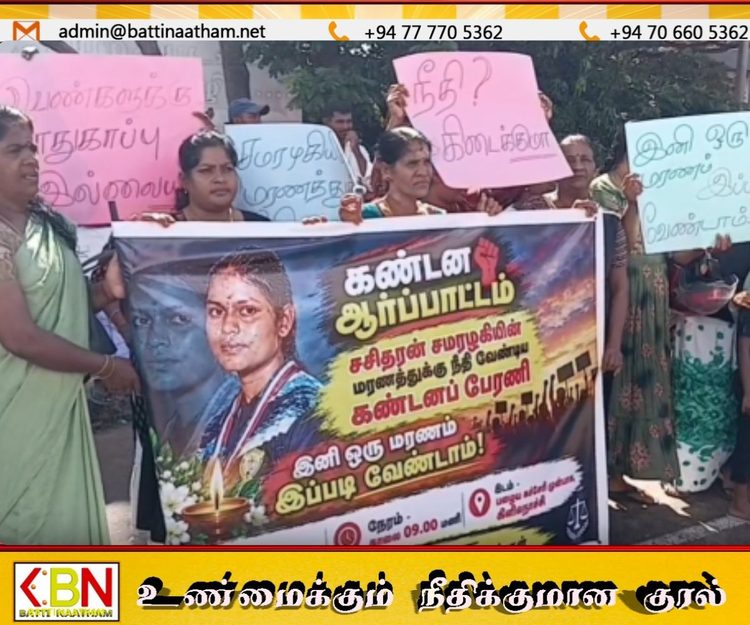 கிளிநொச்சியில் 17 வயது சிறுமியின் மரணத்திற்கு நீதி கோரி கவனயீர்ப்பு போராட்டம்!