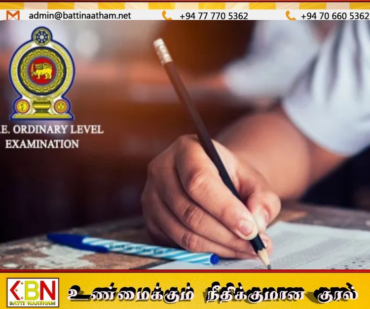 2026 க.பொ.த. சாதாரண தரப் பரீட்சை டிசம்பர் 8 முதல்; பரீட்சைத் திணைக்களம் அறிவிப்பு!