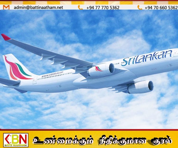 ரியாத்துக்கான ஸ்ரீலங்கன் விமான சேவை நாளை வரை இடைநிறுத்தம்!