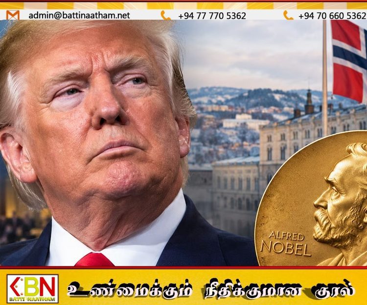 அமைதிக்கான நோபல் பரிசு எனக்கே வழங்கப்பட வேண்டும்; ட்ரம்ப் மீண்டும் வலியுறுத்தல்!