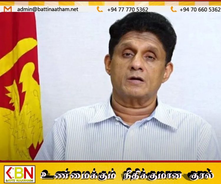 கறுப்பு ஜூலை வன்முறைகளுக்காகத் தமிழ் மக்களிடம் மன்னிப்புக் கோரிய சஜித்!
