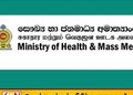 436 சுகாதார சேவை உதவியாளர்களுக்கு நாளை நியமனம்; சுகாதார அமைச்சு அறிவிப்பு!