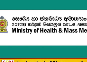 436 சுகாதார சேவை உதவியாளர்களுக்கு நாளை நியமனம்; சுகாதார அமைச்சு அறிவிப்பு!