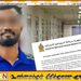 அனோஜனை நேரில் சென்று சந்தித்த இலங்கைத் தூதுவர்!