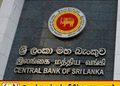 வெளிநாட்டுப் பணவனுப்பல் 6.86 பில்லியன் டொலர்களைத் தாண்டியது; மத்திய வங்கி அறிவிப்பு!