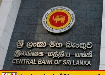 வெளிநாட்டுப் பணவனுப்பல் 6.86 பில்லியன் டொலர்களைத் தாண்டியது; மத்திய வங்கி அறிவிப்பு!