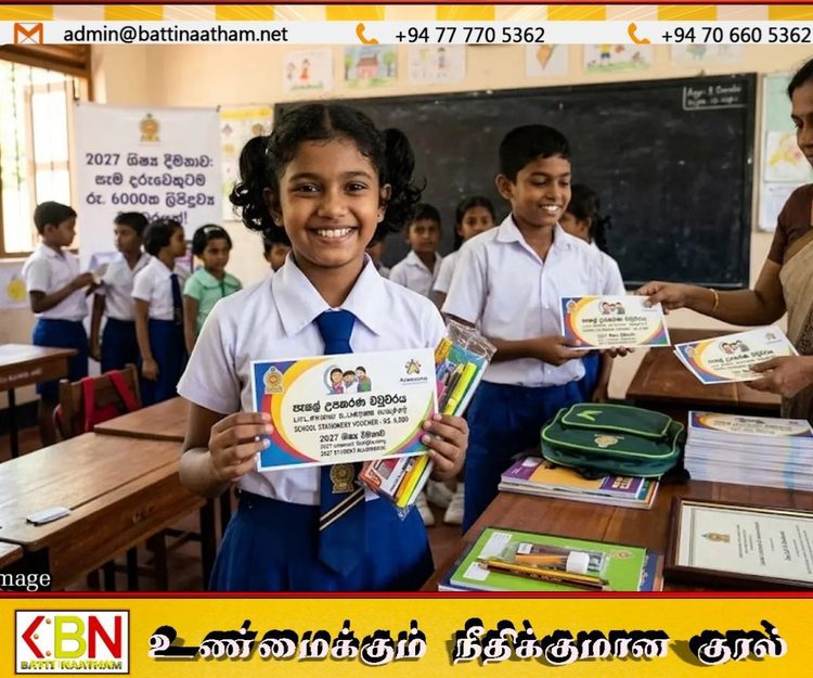 15 இலட்சம் மாணவர்களுக்கு தலா 6,000 ரூபாய் பாடசாலை உபகரணக் கொடுப்பனவு!