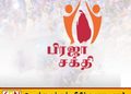 வறுமை ஒழிப்புக்காக ‘பிரஜா சக்தி’ திட்டத்தில் புதிய டிஜிட்டல் தரவு அமைப்பு!