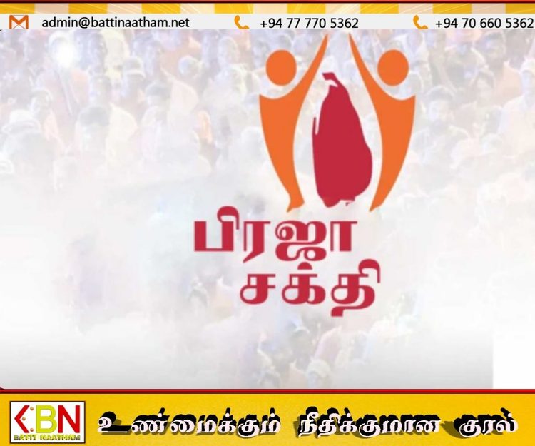 வறுமை ஒழிப்புக்காக ‘பிரஜா சக்தி’ திட்டத்தில் புதிய டிஜிட்டல் தரவு அமைப்பு!