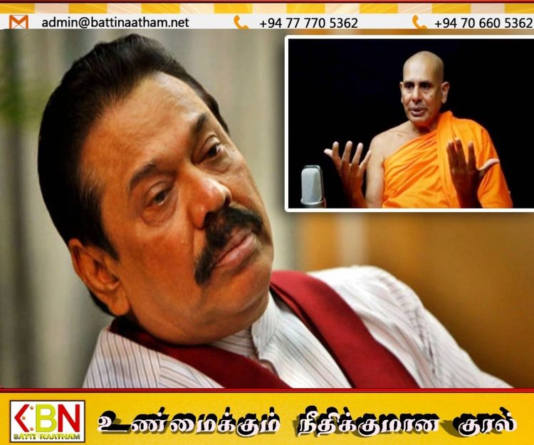 மஹிந்த ராஜபக்சவின் உடல்நிலை மோசம்; பிரார்த்திக்குமாறு சீலரத்ன தேரர் கோரிக்கை!