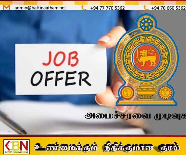 23,344 ஆசிரியர் வெற்றிடங்களுக்கான ஆட்சேர்ப்பு; போட்டிப் பரீட்சைப் பெறுபேறுகள் வெளியீடு!