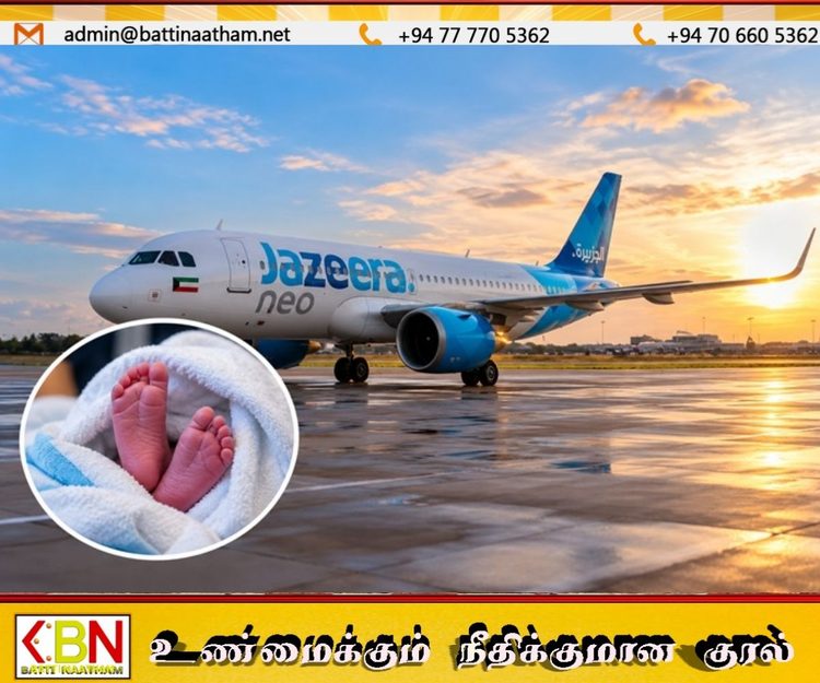 விமானத்தில் ஆண் குழந்தையைப் பெற்றெடுத்த இலங்கைப் பணிப்பெண்!