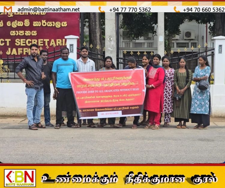 யாழ் மாவட்ட செயலகத்திற்கு முன்பாக வேலையற்ற பட்டதாரிகள் கவனயீர்ப்புப் போராட்டம்!