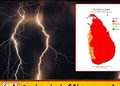 இடியுடன் கூடிய மழை, பலத்த மின்னல் அபாயம்; 7 மாகாணங்களுக்கு எச்சரிக்கை விடுப்பு!