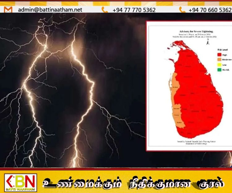 இடியுடன் கூடிய மழை, பலத்த மின்னல் அபாயம்; 7 மாகாணங்களுக்கு எச்சரிக்கை விடுப்பு!