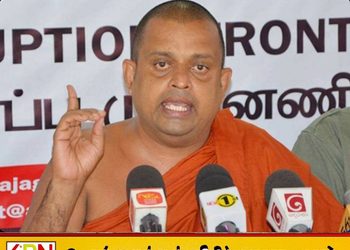 திசைகாட்டிக்கு வாக்களித்தவர்களை வெயிலில் நடக்க வைப்போம்; சாபக் கவிதை வேலை செய்ய ஆரம்பித்துவிட்டதாக தேரர் சர்ச்சைக் கருத்து!