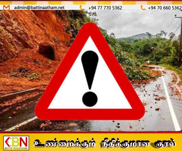 சீரற்ற வானிலை; கண்டி, நுவரெலியா, இரத்தினபுர மாவட்டங்களுக்கு மண்சரிவு எச்சரிக்கை!