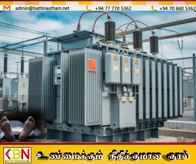 மின்சாரம் துண்டிக்கப்பட்டிருந்த நேரத்தில் மின்மாற்றியில் ஏறி செப்புக் கம்பிகளை வெட்ட முயன்ற நபர் மின்சாரம் தாக்கி உயிரிழப்பு!
