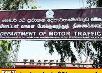 மோட்டார் சைக்கிள் சாரதிகளுக்கு விடுக்கப்பட்டுள்ள அறிவித்தல்!