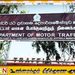மோட்டார் சைக்கிள் சாரதிகளுக்கு விடுக்கப்பட்டுள்ள அறிவித்தல்!