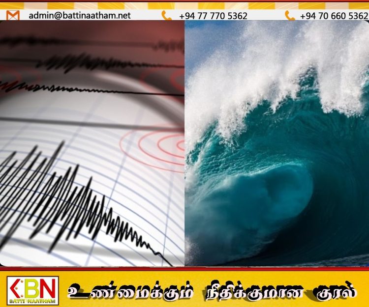 வனுவாட்டு அருகே 7.2 ரிக்டர் சக்திவாய்ந்த நிலநடுக்கம்; சுனாமி எச்சரிக்கை விடுப்பு!