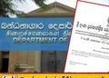 பிக்குமாரின் ஆடை விதிமுறைகள்; அதிவிசேட வர்த்தமானி வெளியீடு