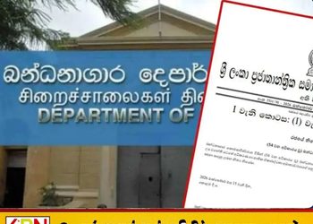 பிக்குமாரின் ஆடை விதிமுறைகள்; அதிவிசேட வர்த்தமானி வெளியீடு