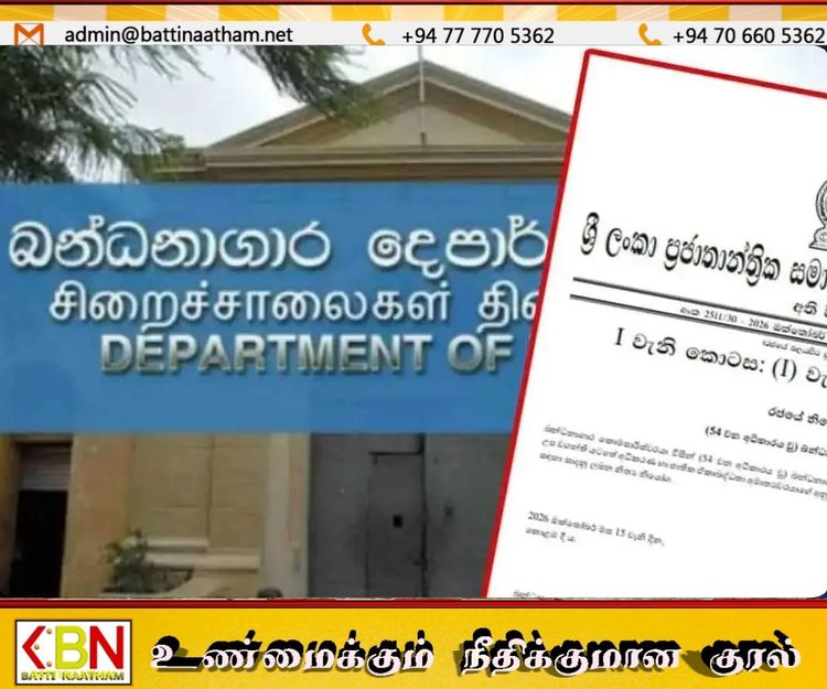 பிக்குமாரின் ஆடை விதிமுறைகள்; அதிவிசேட வர்த்தமானி வெளியீடு