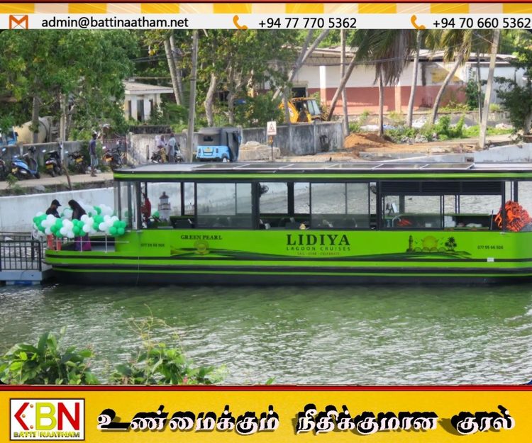 மட்டக்களப்பு வாவியில் முதன்முறையாக மிதக்கும் உணவகம் திறப்பு!