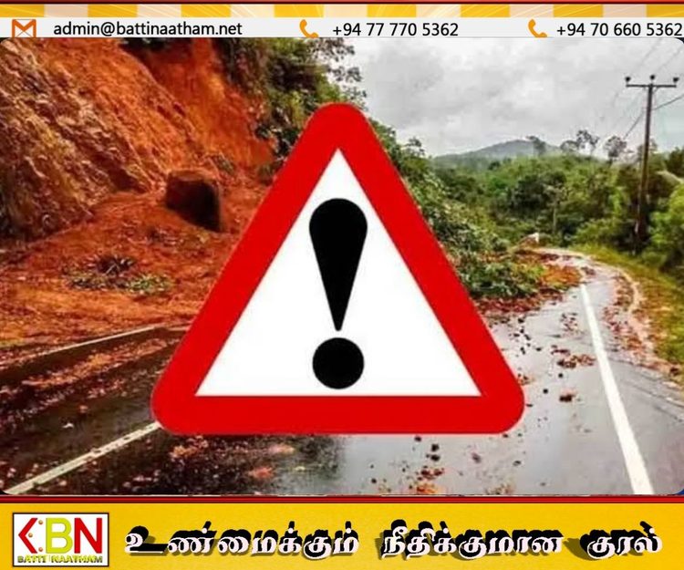 இரத்தினபுரியில் மண்சரிவு அபாய சிவப்பு எச்சரிக்கை; பல மாவட்டங்களுக்கும் முன்னெச்சரிக்கை அறிவிப்பு!
