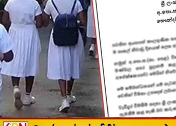 நாளை பாடசாலைகளுக்கு விடுமுறை; க.பொ.த சாதாரண தர அழகியல் செய்முறைப் பரீட்சைகள் வழமைபோல் நடைபெறும்!