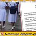 நாளை பாடசாலைகளுக்கு விடுமுறை; க.பொ.த சாதாரண தர அழகியல் செய்முறைப் பரீட்சைகள் வழமைபோல் நடைபெறும்!