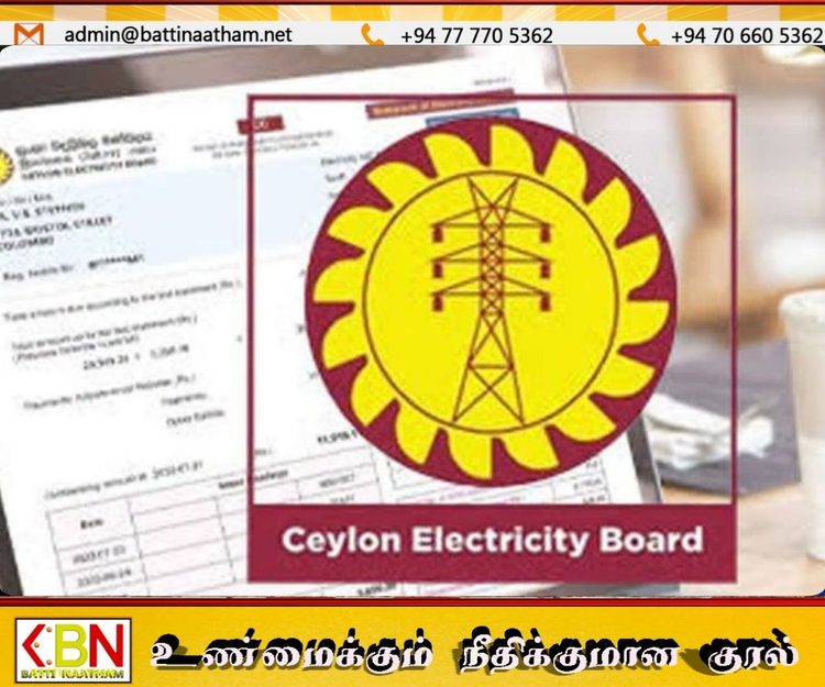 மின்சார கட்டண திருத்தம் குறித்து வெளியான தகவல்!