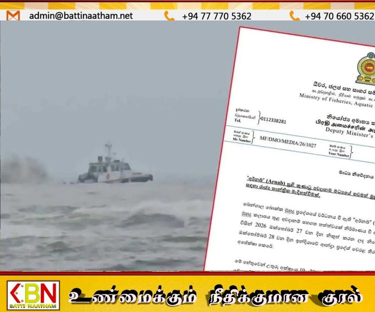 இலங்கையின் 25 பலநாள் மீன்பிடிப் படகுகளுக்கு இந்தியக் கடற்பரப்பில் தஞ்சமடைய அனுமதி!