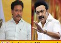100 கோடி ரூபாய் ஊழல் வழக்கில் திமுக முன்னாள் அமைச்சர் கைது; கைதுக்கு ஸ்டாலின் கடும் கண்டனம்!