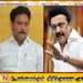 100 கோடி ரூபாய் ஊழல் வழக்கில் திமுக முன்னாள் அமைச்சர் கைது; கைதுக்கு ஸ்டாலின் கடும் கண்டனம்!