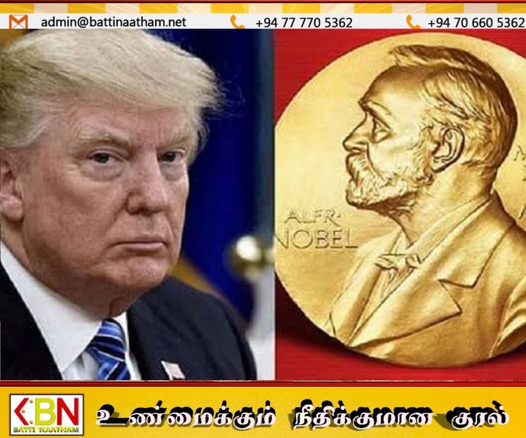 “நோபல் பரிசு தரவில்லை; நோர்வே ஒரு கேவலமான நாடு”; ட்ரம்ப் கடும் விமர்சனம்!