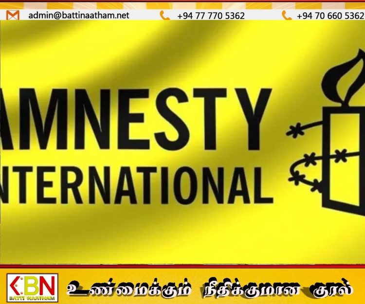 அரசாங்கமே, இந்தச் சட்டத்தை உடனே கைவிடுங்கள்; சர்வதேச மன்னிப்புச் சபை கடும் எச்சரிக்கை!