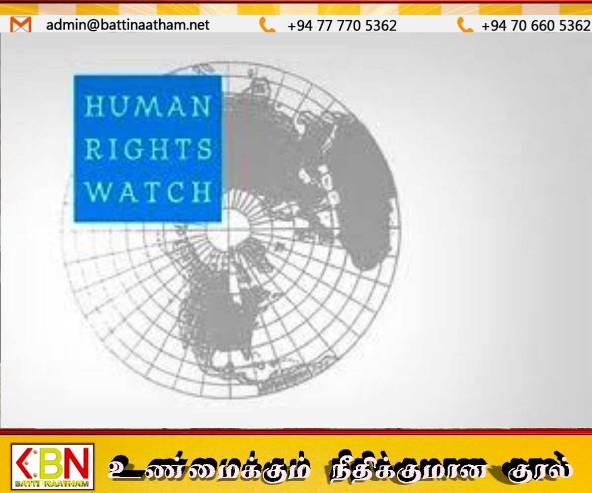 ஒழுங்கமைக்கப்பட்ட குற்றத் தடுப்புச் சட்டமூலம் மனித உரிமை மீறல்களுக்கு வழிவகுக்கும் அபாயம்; மனித உரிமைகள் கண்காணிப்பகம் எச்சரிக்கை