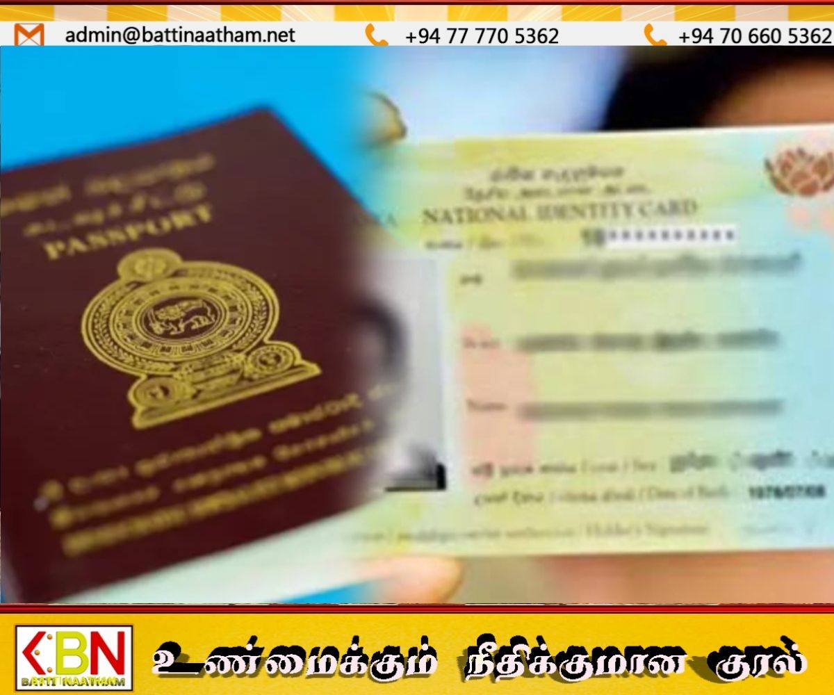 பிறப்புச் சான்றிதழ், தேசிய அடையாள அட்டை, கடவுச்சீட்டுக்கு ஒரே இலக்கம்!