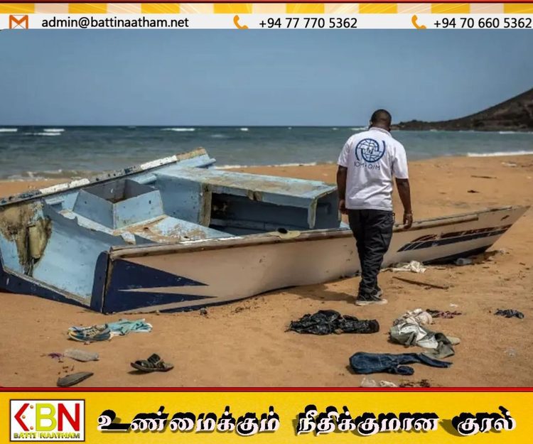 ஜிபூட்டி கடற்பரப்பில் படகு கவிழ்ந்து விபத்து – 15 சிறுவர்கள் உட்பட 109 பேர் பலி; 116 பேர் மாயம்!
