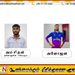 சிறை கைதி ஒருவரால்அனோஜன் மீது கத்திக்குத்து தாக்குதல்-மன்னிப்பு கடிதம் கேட்ட சிறை காவலாளிகள்!