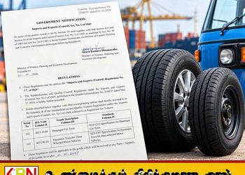 இலங்கைக்கு இறக்குமதி செய்யப்படும் வாகன டயர்களுக்கு புதிய கட்டுப்பாடு