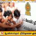 புலமைப்பரிசில் பரீட்சையின் மீளாய்வு பெறுபேறுகள் வெளியாகின