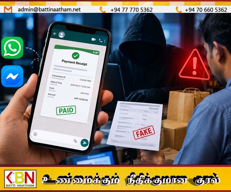 AI மூலம் போலி பணப் பரிமாற்ற ரசீதுகள் தயாரித்து மோசடி!; விற்பனையாளர்களுக்கு பொலிஸார் எச்சரிக்கை!